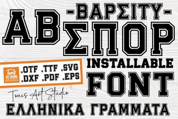 Infusing Ancient Style: The Greek Jersey Font